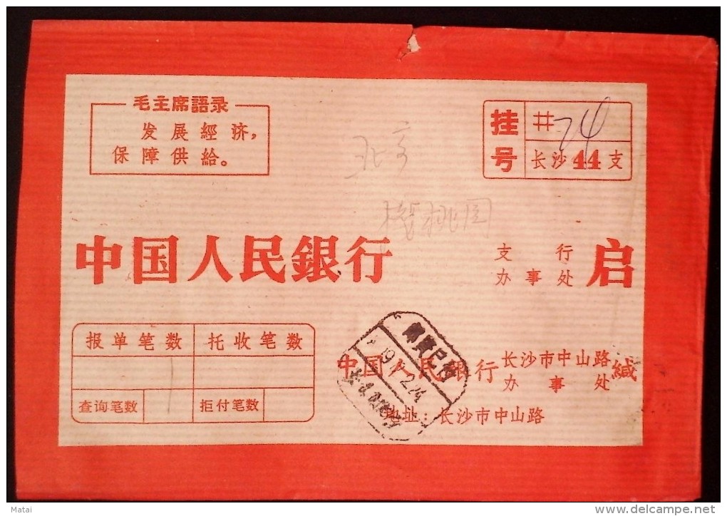 CHINA CHINE  DURING THE CULTURAL REVOLUTION PEOPLE'S BANK OF CHINA SPECIAL Reg. COVER WITH QUOTATIONS FROM CHAIRMAN MAO - Covers & Documents