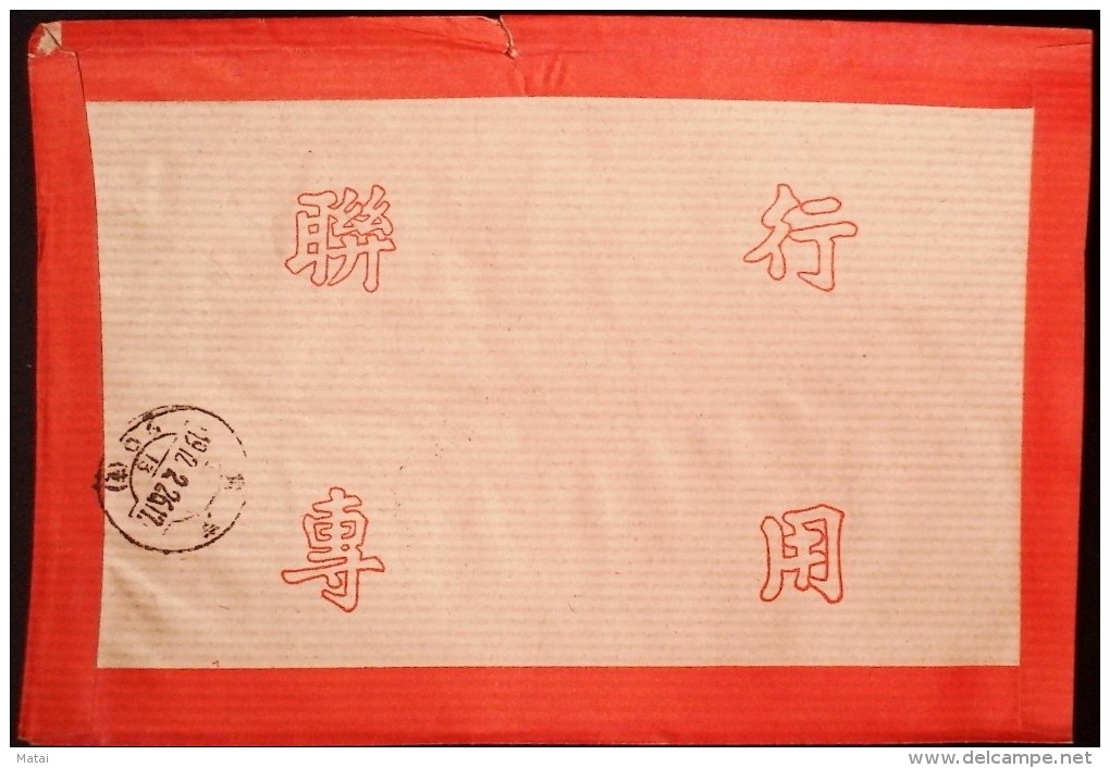 CHINA CHINE  DURING THE CULTURAL REVOLUTION PEOPLE'S BANK OF CHINA SPECIAL Reg. COVER WITH QUOTATIONS FROM CHAIRMAN MAO - Lettres & Documents