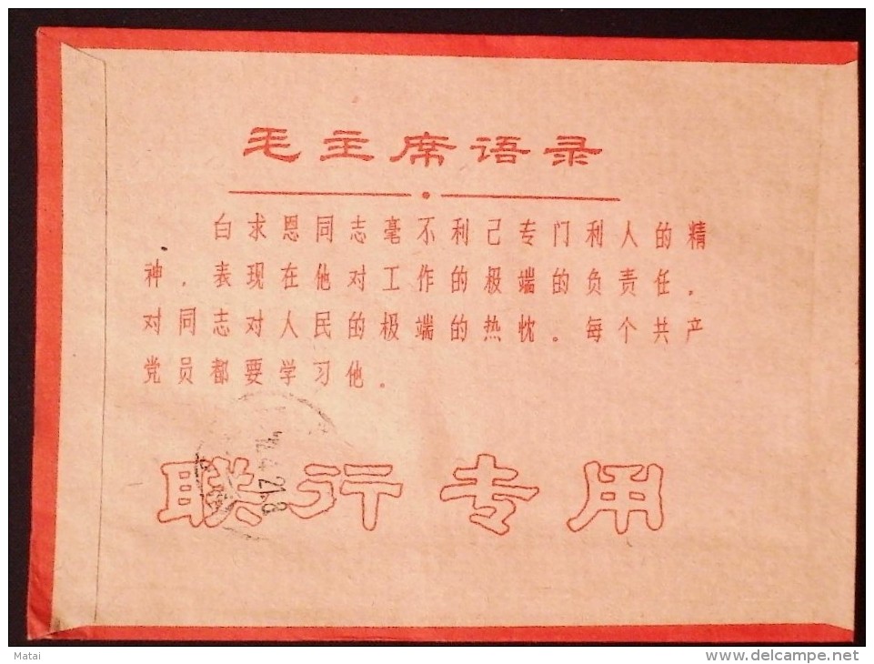 CHINA CHINE  DURING THE CULTURAL REVOLUTION PEOPLE'S BANK OF CHINA SPECIAL Reg. COVER WITH QUOTATIONS FROM CHAIRMAN MAO - Briefe U. Dokumente