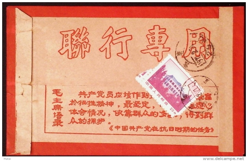 CHINA CHINE  DURING THE CULTURAL REVOLUTION PEOPLE'S BANK OF CHINA SPECIAL Reg. COVER WITH QUOTATIONS FROM CHAIRMAN MAO - Storia Postale