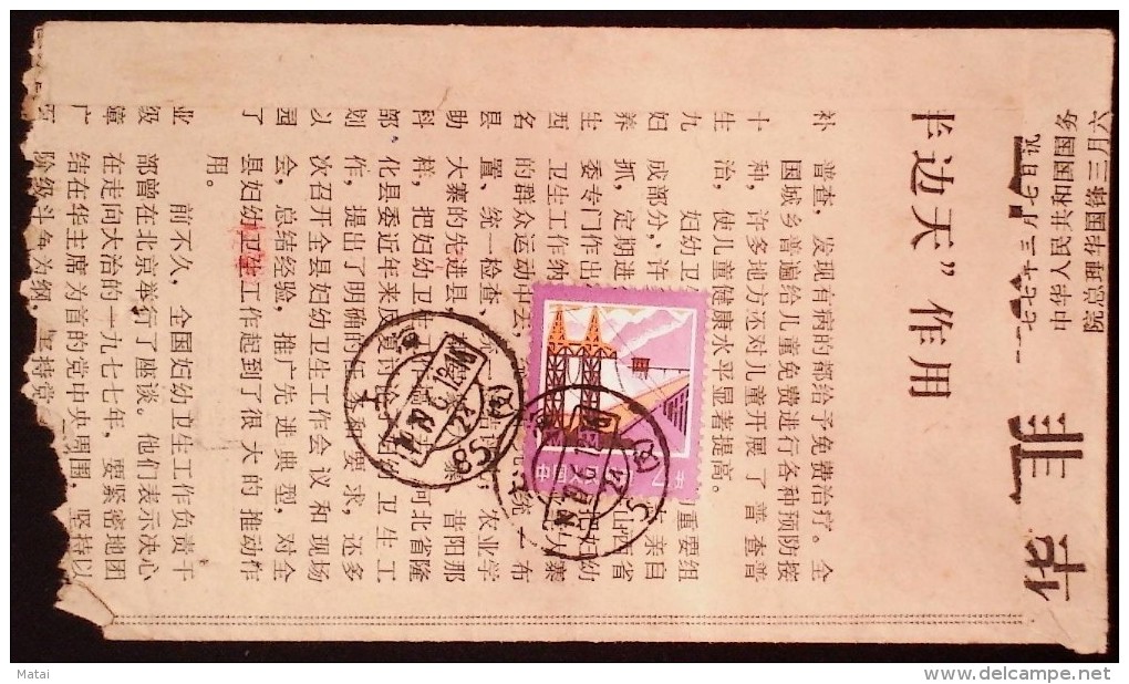 CHINA CHINE  1979.6.12 NEWSPAPERS COVER  WITH STAMP 2c - Covers & Documents