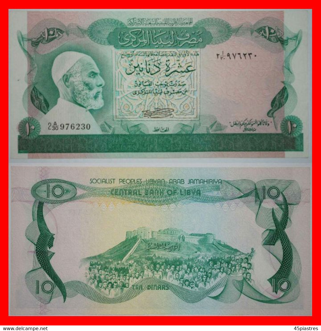 * RARE  * LIBYA. 10 DINARS (1980) MOUNTAIN!!! LOW START  NO RESERVE! - Libyen