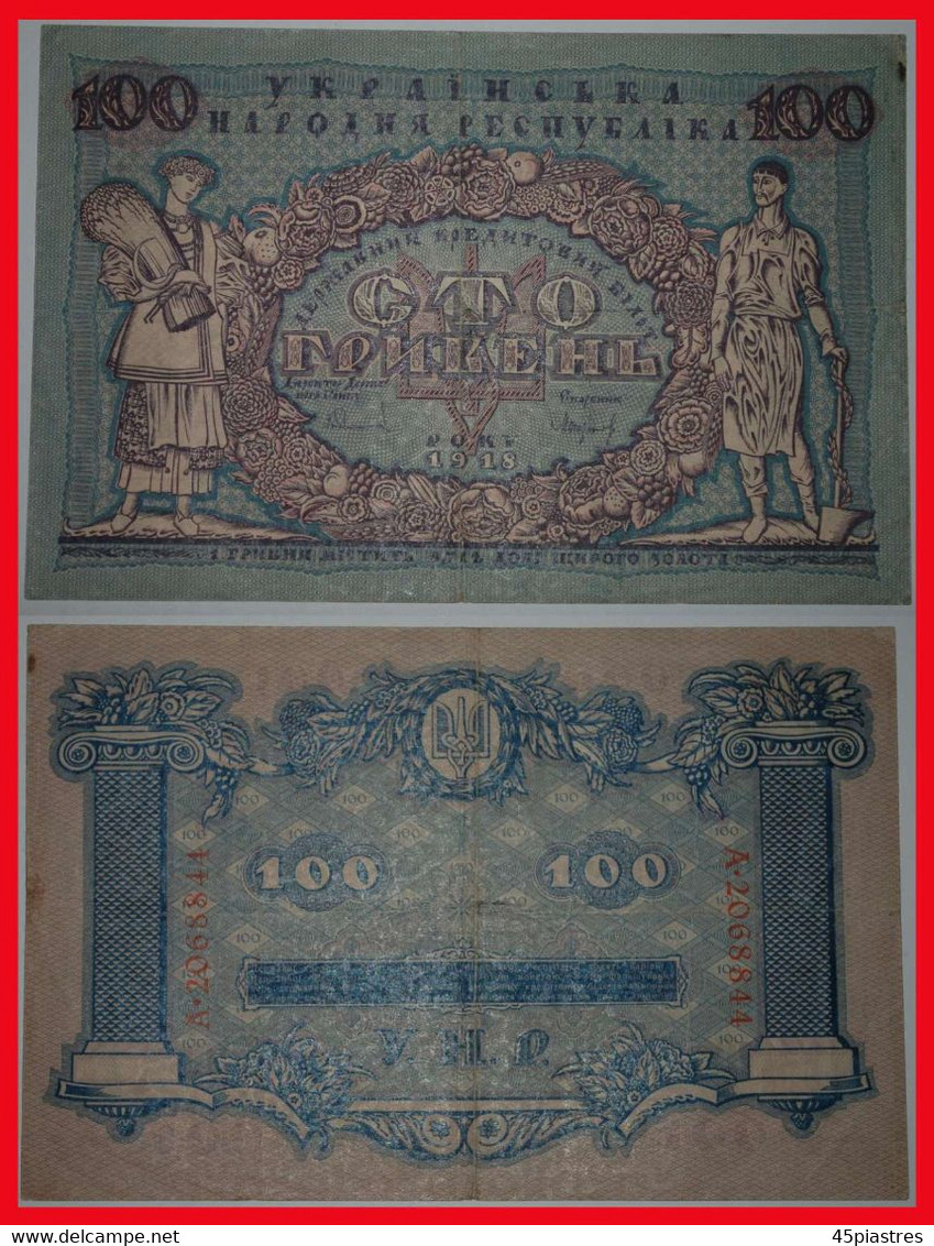 * WORKER AND PEASANT WOMAN * Ukraine (ex.russia, The USSR In Future) 100 GRIVNAS 1918! LOW START!  NO RESERVE! - Russia