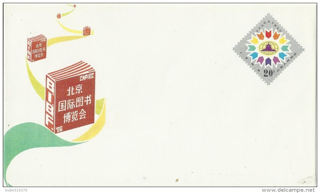 CHINA 1986 - COMMEMORATIVE PRE-STAMPED ENVELOPE OF 20 Y -BEJING INTL BOOK FAIR "86" NEW NOT POSTMARKED  RECHI373 PERFECT - Sobres