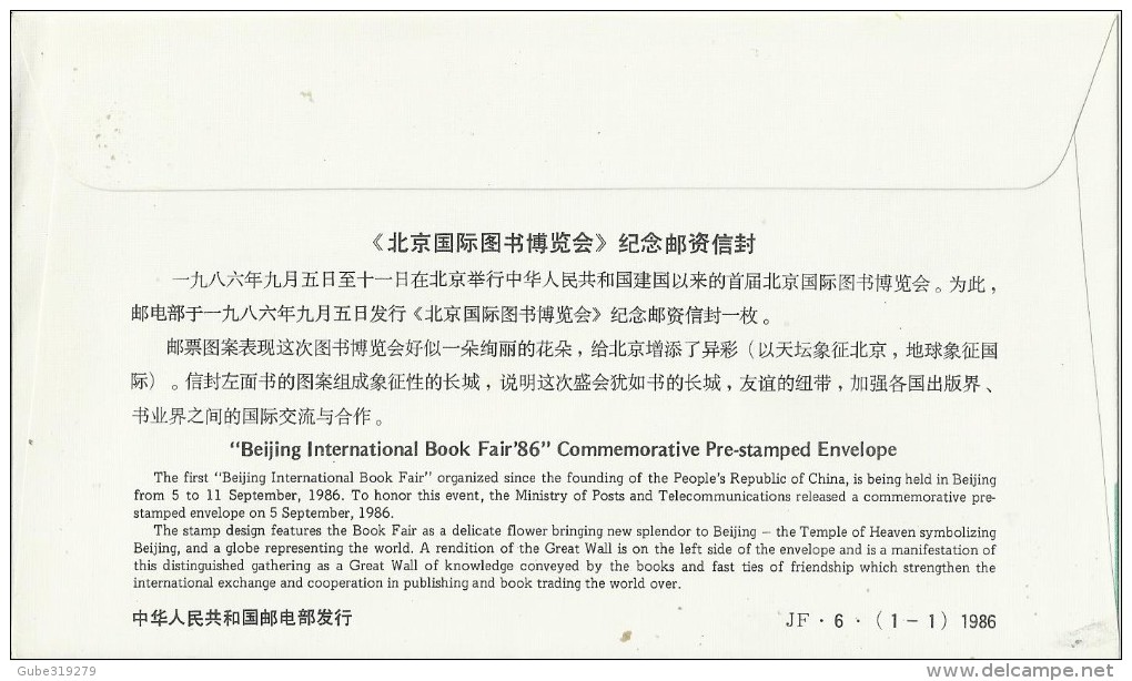 CHINA 1986 - COMMEMORATIVE PRE-STAMPED ENVELOPE OF 20 Y -BEJING INTL BOOK FAIR "86" NEW NOT POSTMARKED  RECHI373 PERFECT - Covers