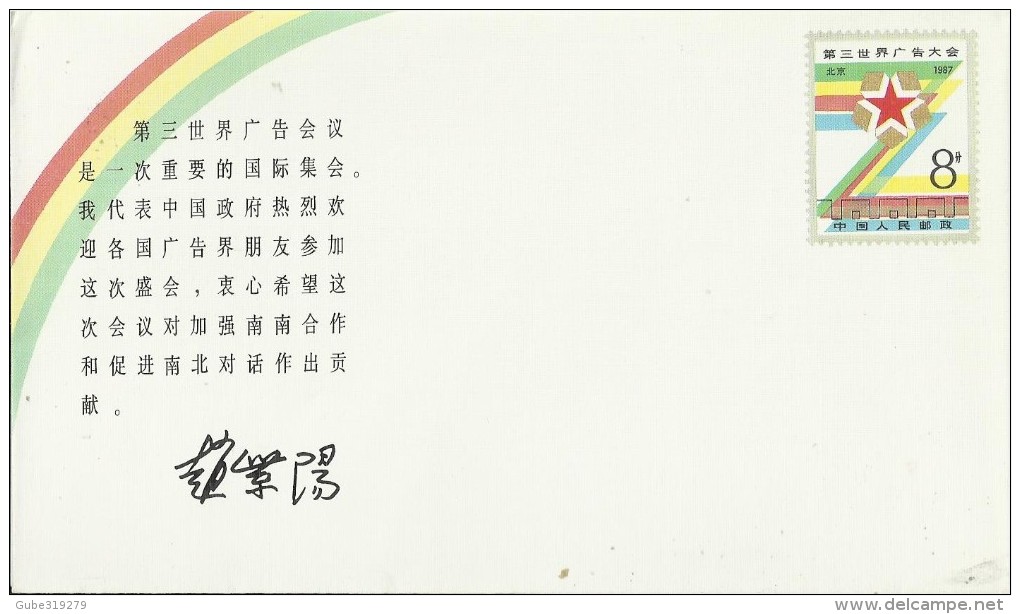 CHINA 1987 - COMMEMORATIVE PRE-STAMPED ENVELOPE OF 8 Y -3RD WORLD ADVERTISING CONGRESS NEW NOT POSTMARKED  RECHI379 PERF - Covers