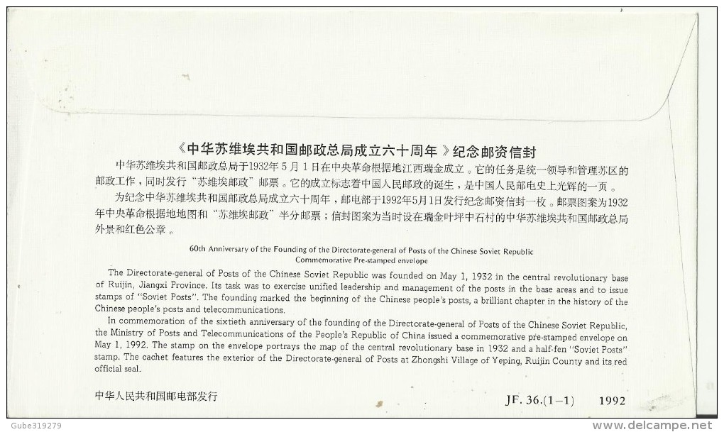 CHINA 1992 - COMMEMORATIVE PRE-STAMPED ENVELOPE OF 20 Y -60TH ANNI OFFUNDING DIRECTORATE GENERAL OF POSTS OF THE CHINESE - Covers