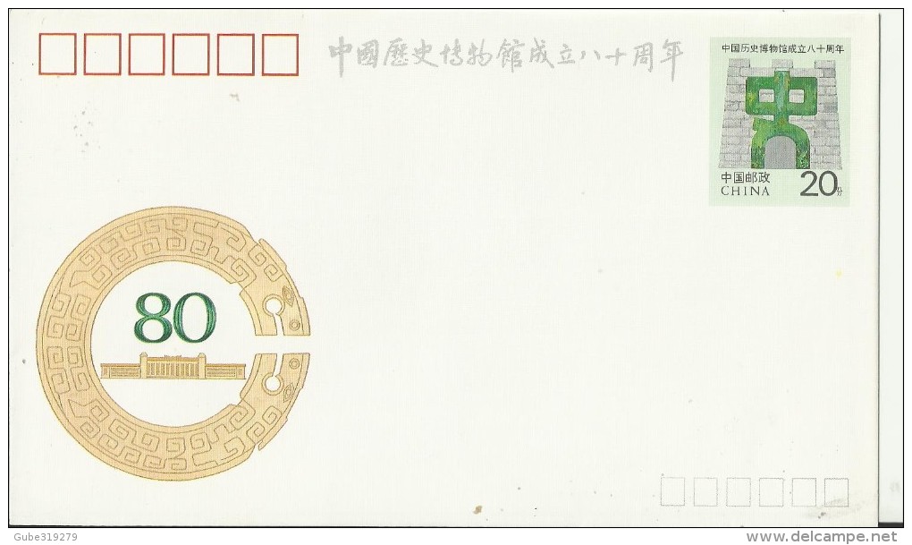 CHINA 1992 - COMMEMORATIVE PRE-STAMPED ENVELOPE OF20 Y -80TH ANNI OF ESTABLISHMENT OF MUSEUM OF CHINESE HISTORY  NOT POS - Covers