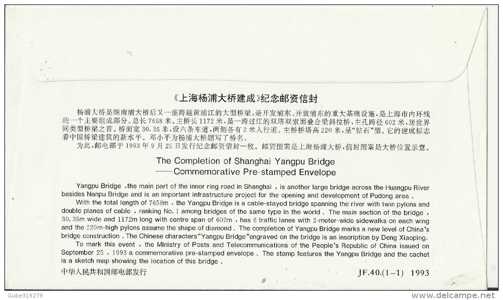 CHINA 1993 - COMMEMORATIVE PRE-STAMPED ENVELOPE OF20 Y -COMPLETION OF SHANGHAI YANGPU BRIDGE  NOT POSTMARKED  RECHI390 P - Sobres