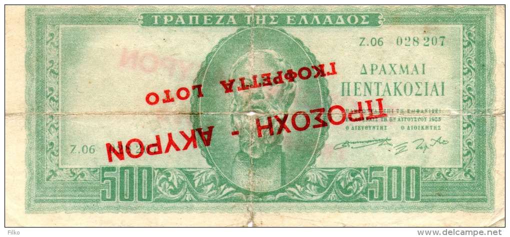 Greece Lotery Ticket Overprinted 500 Dr.see Scan - Greece