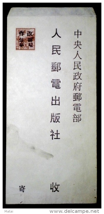 CHINA CHINE  COVER WITH STAMP 10000YUAN TEMP.SURCH. ‘OFFICIAL CONVERSION OF POSTS AND TELECOMMUNICATIONS ’ - Briefe U. Dokumente