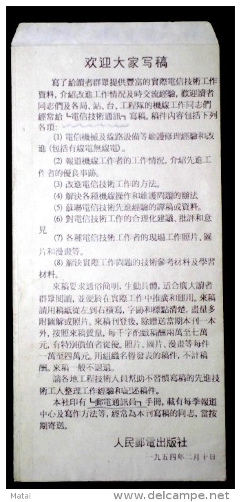 CHINA CHINE  COVER WITH STAMP 10000YUAN TEMP.SURCH. ‘OFFICIAL CONVERSION OF POSTS AND TELECOMMUNICATIONS ’ - Storia Postale