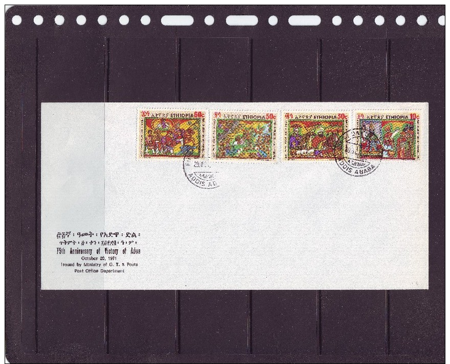 ETHIOPIA  20/10/1971 FDC 75TH ANNIVERSARY OF ADWA VICTORY - Äthiopien