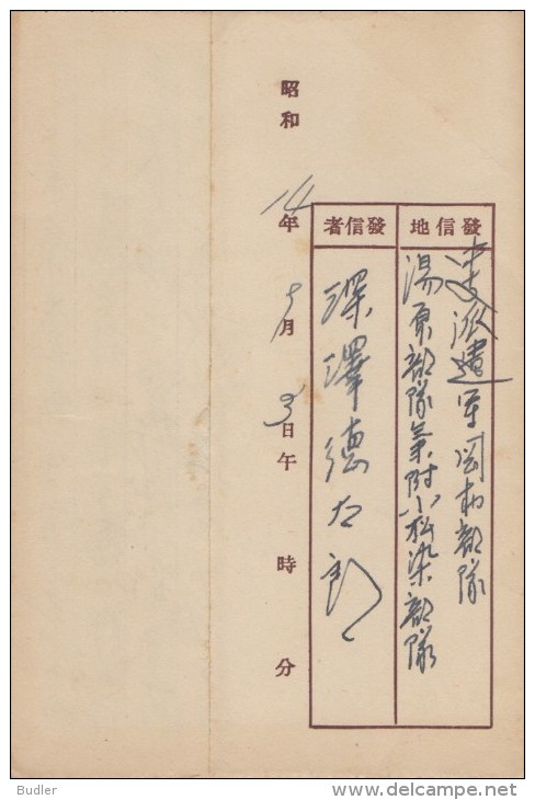 JAPAN : FELDPOST : Censored Soldiers Mail : Pre-stamped Cover With Contents. - Militärpostmarken