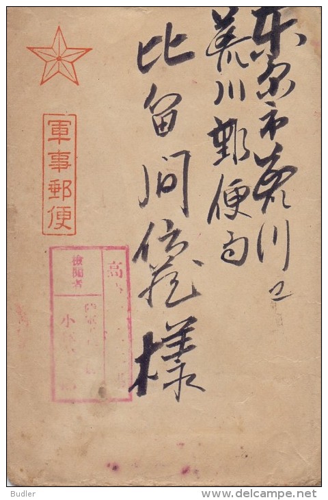 JAPAN : FELDPOST : Censored Soldiers Mail : Pre-stamped Cover : Only The Travelled Envelope. - Franchigia Militare