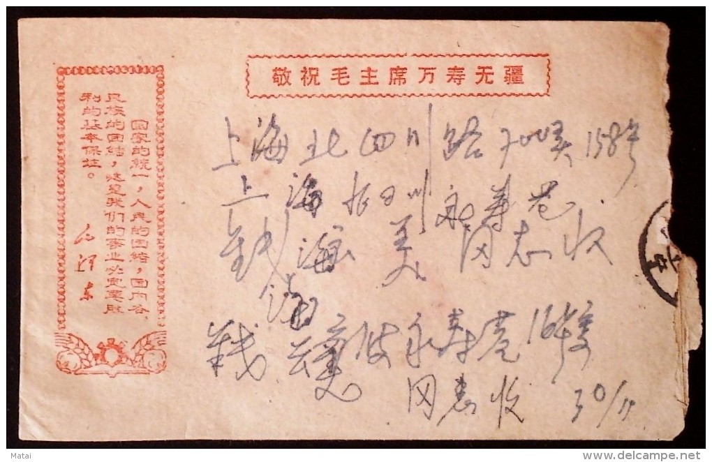 CHINA CHINE DURING THE CULTURAL REVOLUTION COVER WITH CHAIRMAN MAO QUOTATIONS - Covers & Documents