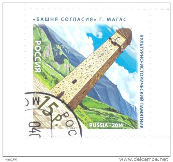 2014. Russia, The Consent Tower, Magas, 1v,  CTO - Used Stamps