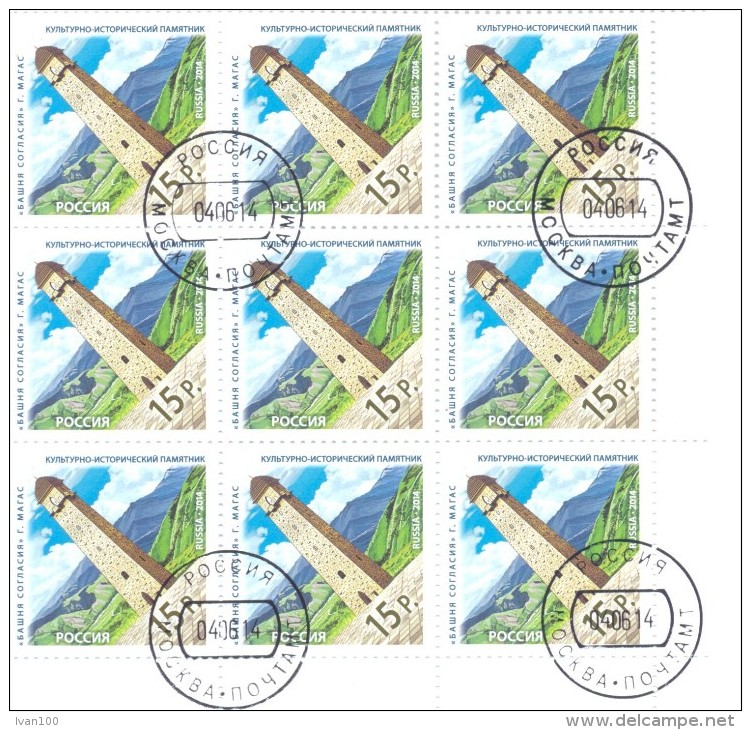 2014. Russia, The Consent Tower, Magas, Sheetlet,  CTO - Used Stamps