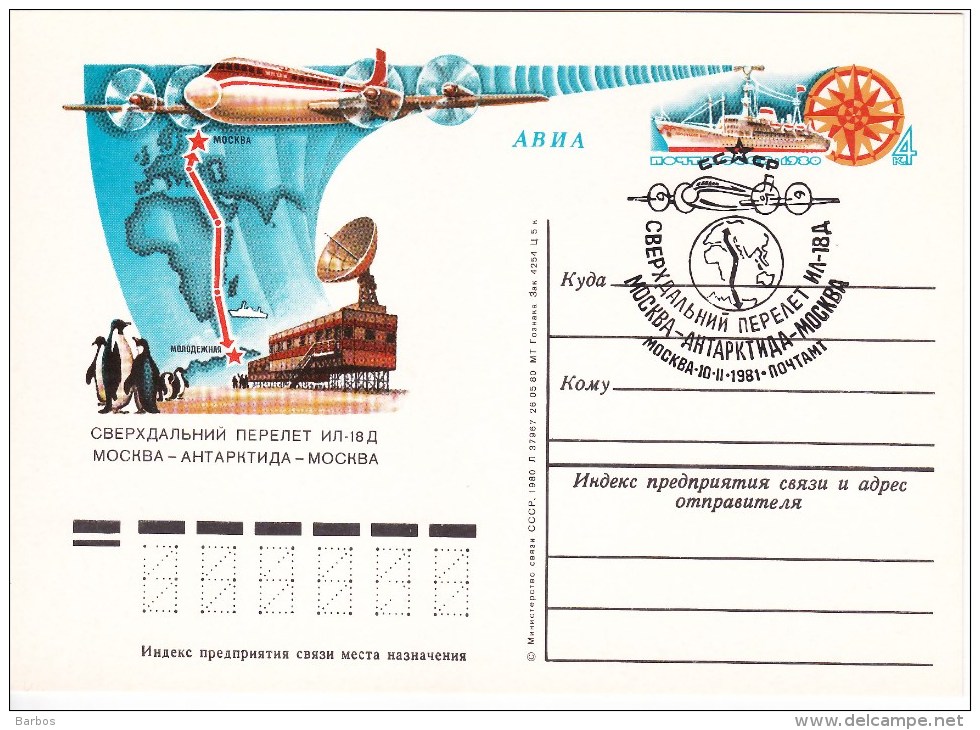 URSS ; 1981 ; Outbound Flight IL-18 Moscow-Antarctica-Moscow ; Special Cancell ; Pre-paid Postcard - Airships