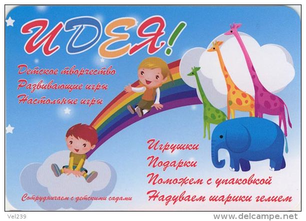 Russia. 2013. Elephant. Giraffe. Rainbow - Petit Format : 2001-...