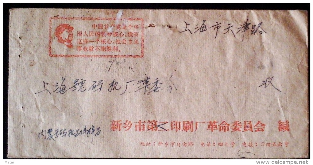 CHINA CHINE DURING THE CULTURAL REVOLUTION COVER WITH CHAIRMAN MAO QUOTATIONS - Cartas & Documentos