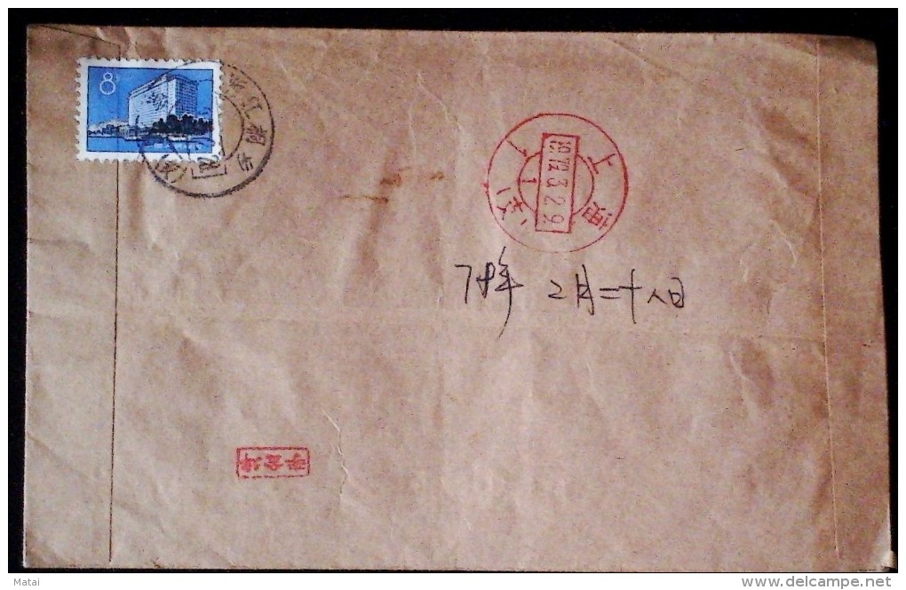 CHINA CHINE DURING THE CULTURAL REVOLUTION COVER WITH CHAIRMAN MAO QUOTATIONS - Storia Postale