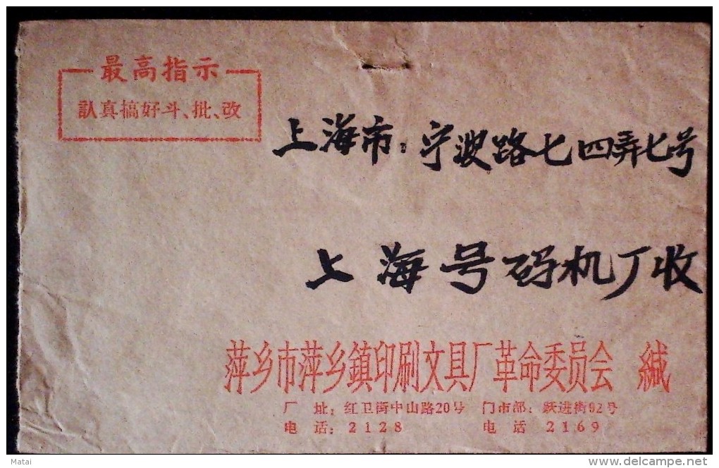 CHINA CHINE DURING THE CULTURAL REVOLUTION COVER WITH CHAIRMAN MAO QUOTATIONS - Storia Postale