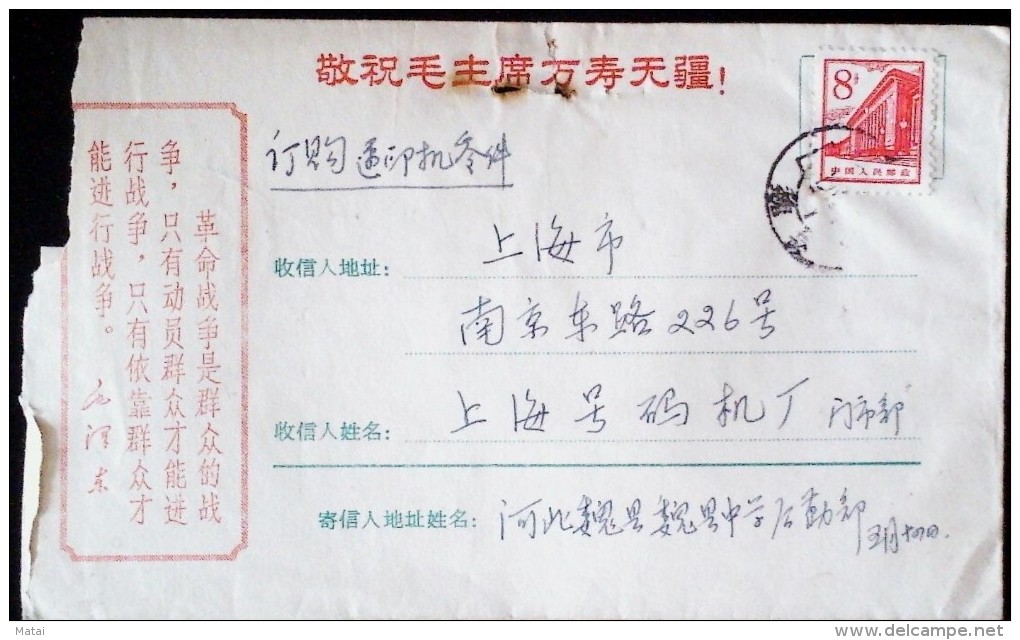 CHINA CHINE DURING THE CULTURAL REVOLUTION COVER WITH CHAIRMAN MAO QUOTATIONS - Storia Postale