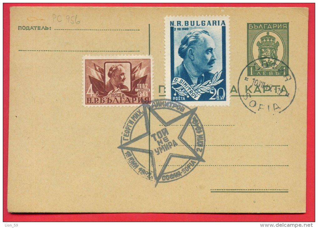 156133 /  1 Lev - 1949 FDC GEORGI DIMIROV - SOFIA  , Stationery Entier Ganzsachen , Bulgaria Bulgarie Bulgarien - Ansichtskarten