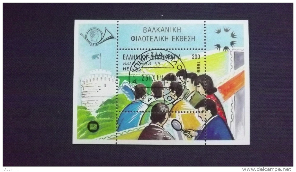 Griechenland 1730 Block 7, Oo/ET, Internationale Briefmarkenausstellung BALKANFILA ’89, Thessaloniki - Blocks & Sheetlets