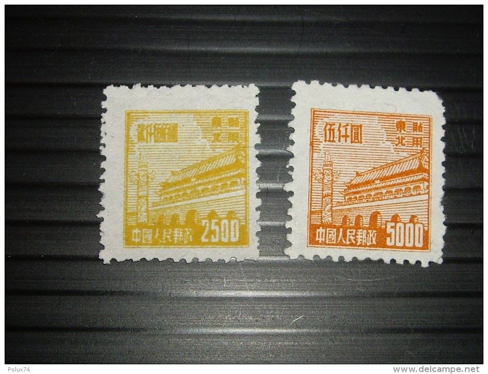 Chine 1951 Nord Est - Usados