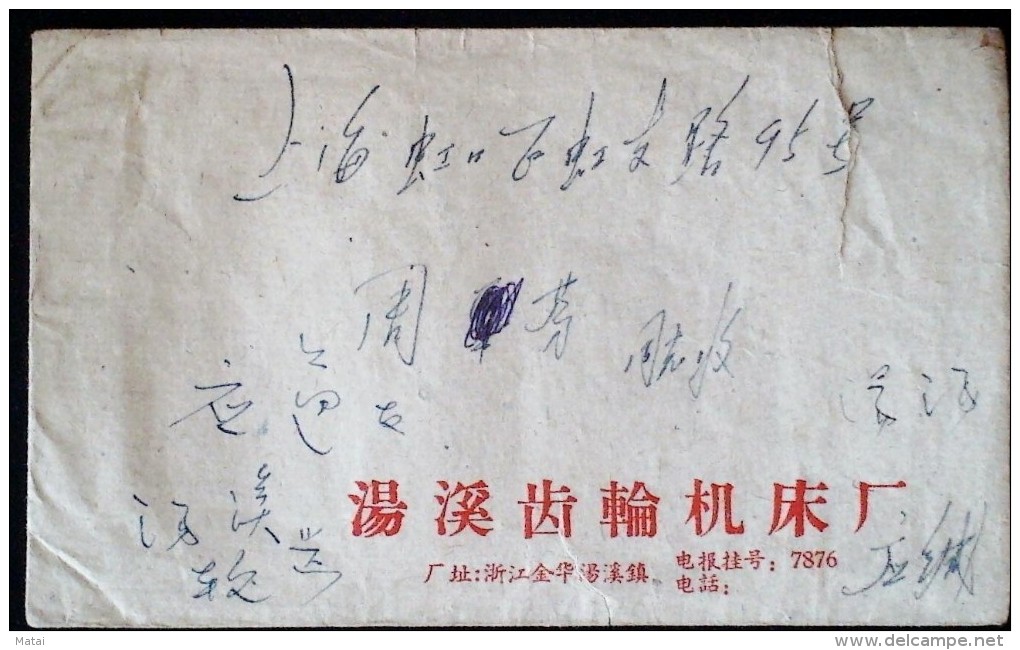 CHINA CHINE  DURING THE CULTURAL REVOLUTION COVER - Lettres & Documents