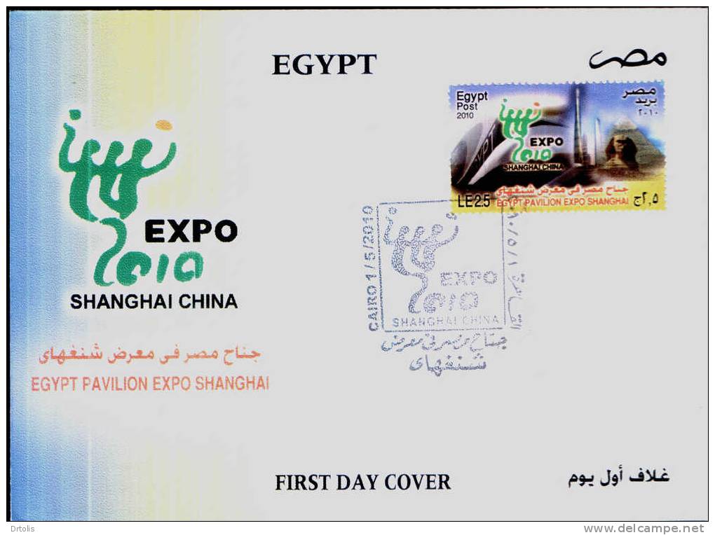 EGYPT / 2010 / EGYPT PAVILION EXPO SHANGHAI / CHINA / EGYPTOLOGY / THE PYRAMID & SPHINX / FDC/ VF/ 3 SCANS  . - Brieven En Documenten