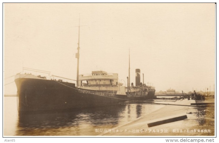 Japan, Arcora-go  Oil Tanker Ship, , C1930s Vintage Real Photo Postcard - Tankers