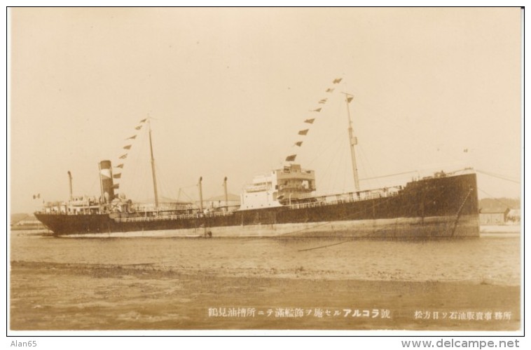 Japan, Arcora-go  Oil Tanker Ship, , C1930s Vintage Real Photo Postcard - Pétroliers