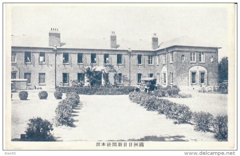 Nichinichi Manchuria Newspaper Building, C1920s/30s Vintage Postcard - China