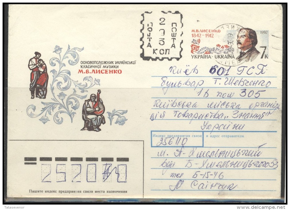UKRAINE Postal History Envelope Bedarfsbrief UA 304 Stamped Stationery  Provisional Overprint - Ukraine