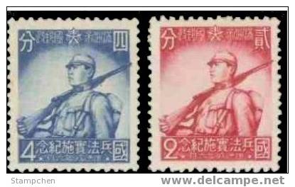 1941 Manchukuo National Soldier Law Stamps #138 -9 Martial - 1932-45 Manchuria (Manchukuo)