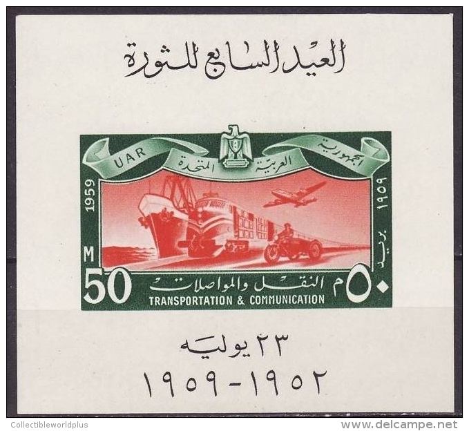 Egypt 1952 - 1959 Transportation & Communication Souvenir Sheet  MNH Revolution 7th Anniversary - Nuevos