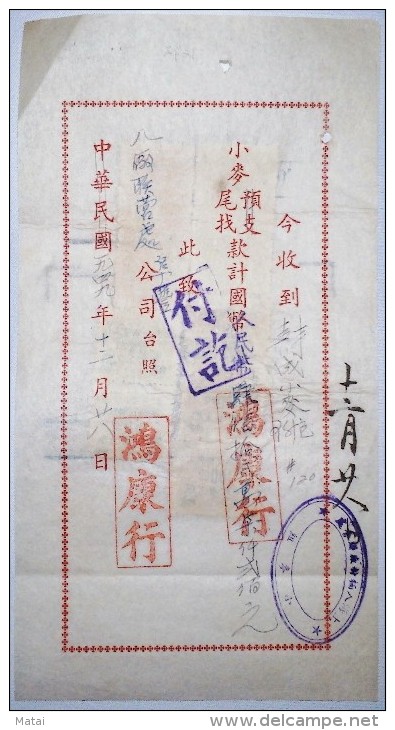 CHINA CHINE 1949.12.28 SHANGHAI  RECEIPT WITH  REVENUE STAMPs VERY GOOD! - Storia Postale