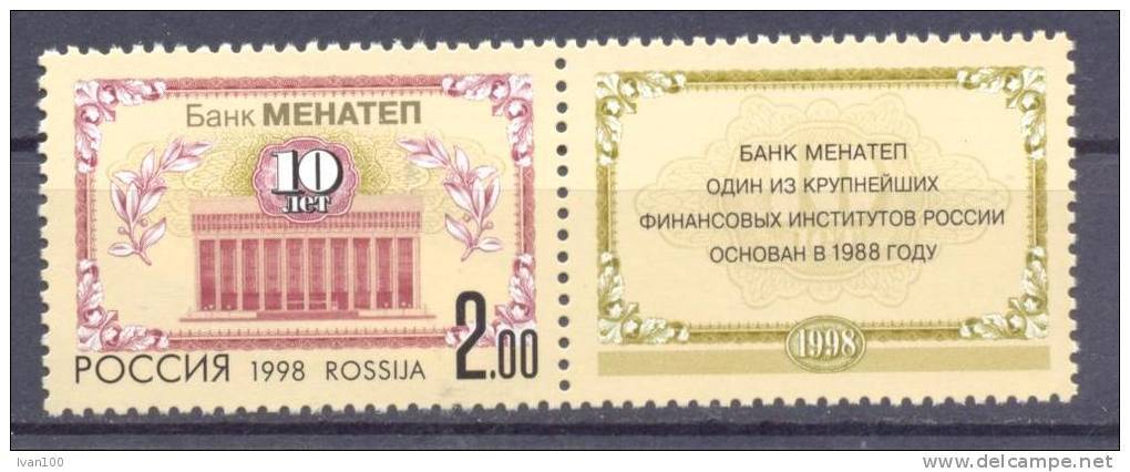 1998. Russia, 10y Of The Bank Menatep, 1v + Label - Nuevos