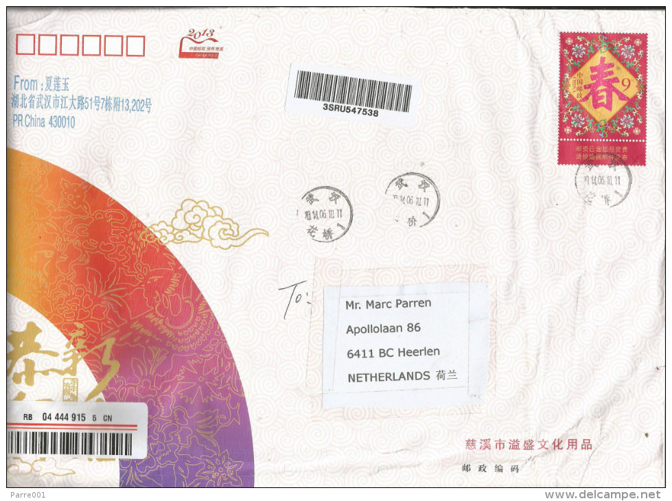 China 2014 Wuhan Space Satellite Rocket Chinese Great Wall PAP HXYF 2013 Barcoded Registered Stationary Cover - Asie