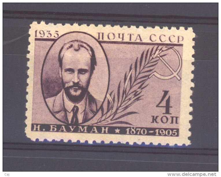 Russie  :  Mi  540 A  *    , Dentelé 11 - Unused Stamps