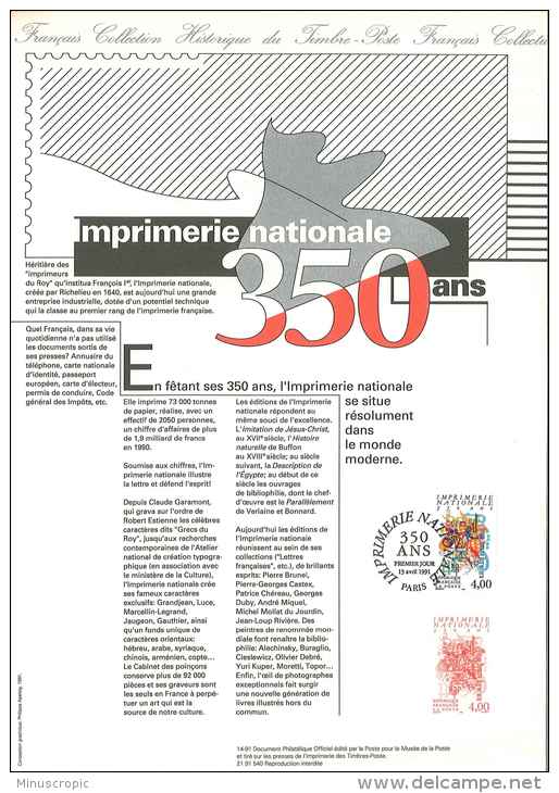 DPO 1991 - Imprimerie Nationale - 350 Ans - 21 91 540 - Documents De La Poste