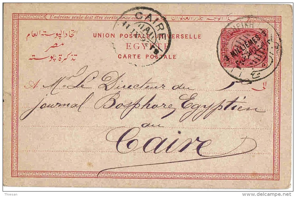 Egypte Egypt Entier Kafr El Cheikh 1892  Belege Cover Brief Ganzache - 1866-1914 Khedivate Of Egypt