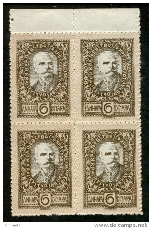 YUGOSLAVIA - 1920 6 DINAR KING PETER I STAMP BLOCK OF 4 WITH TOP MARGIN SG 162 X 4 FINE MNH ** - Neufs