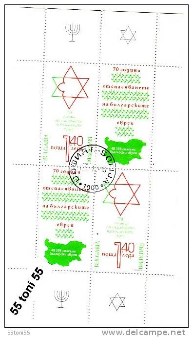 BULGARIA /Bulgarie 2013 70th Anniversary Of Saving Bulgarian Jews S/M – Used/oblitere (O) - Used Stamps