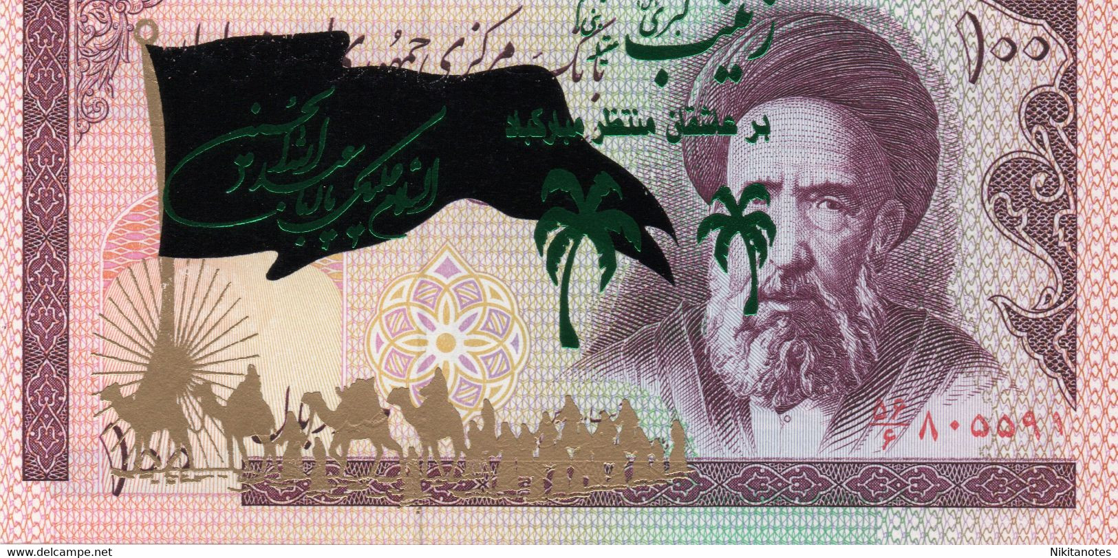 IRAN 100 RIALS UNC NOTE Propaganda See Scan - Irán