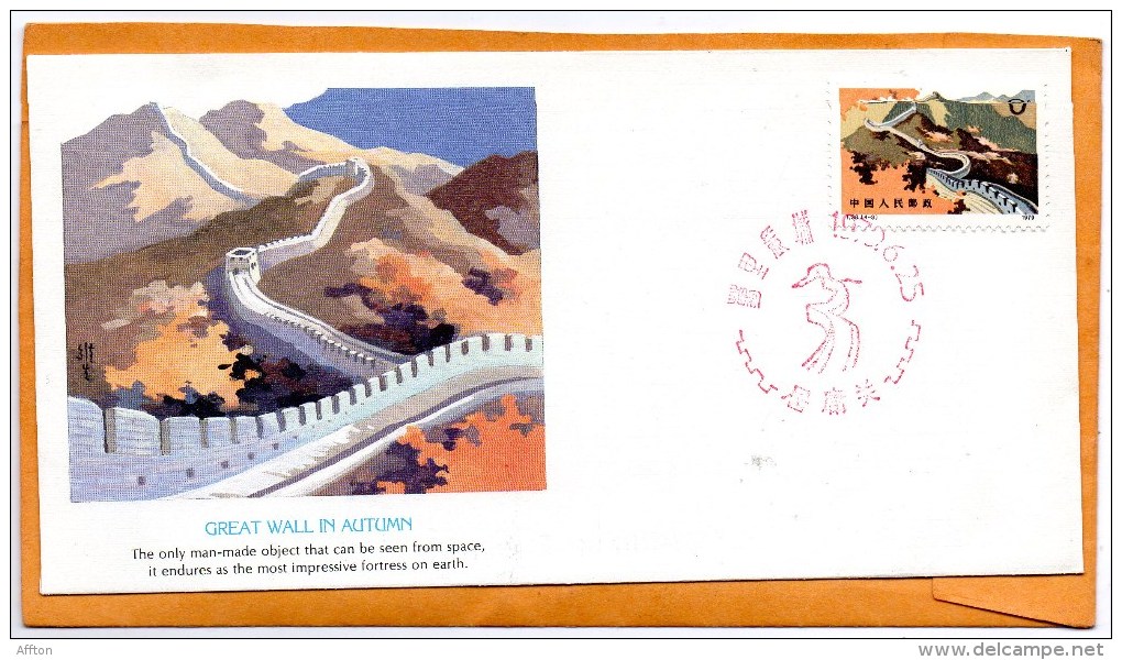 PR China 1979 FDC - ...-1979