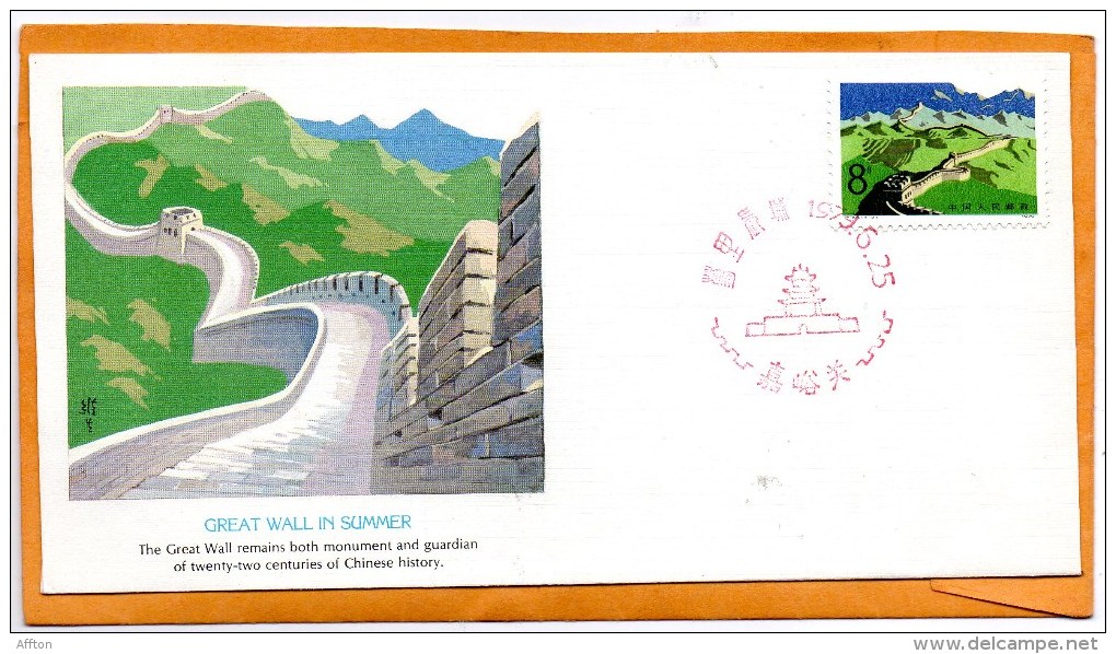 PR China 1979 FDC - ...-1979